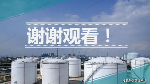 石油油管清洗设备与环境卫生公共设施安装服务的PPT制作策划与产品推介案例